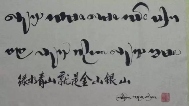 值得你关注的傣文书法作品欣赏!