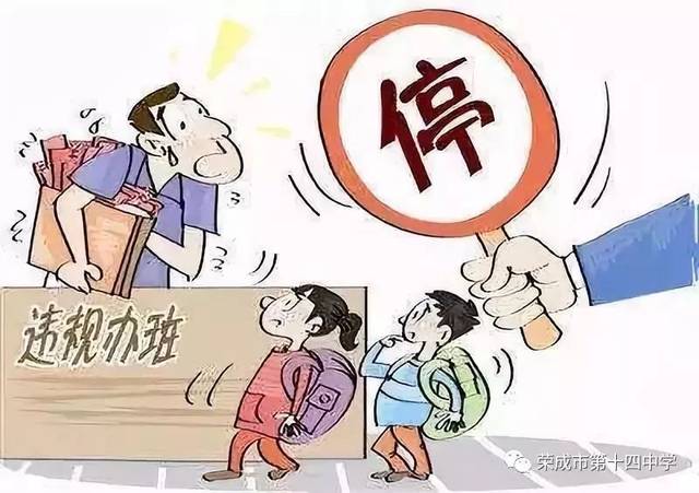 我市中小学生学科类民办培训学校"白名单"都在这儿!