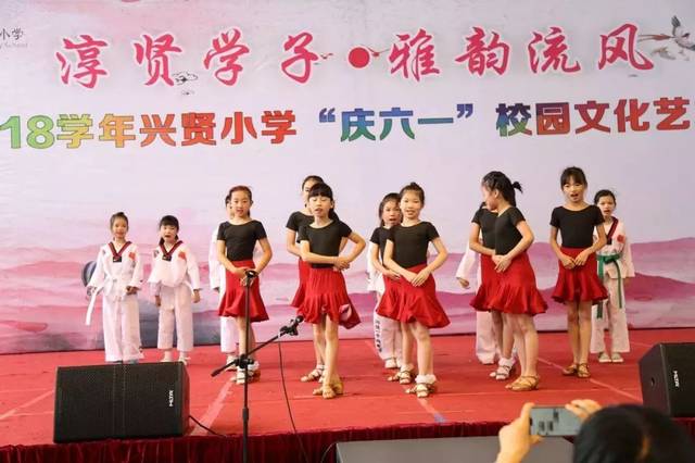 淳贤学子雅韵流风2018学年兴贤小学庆六一校园文化艺术节中年段