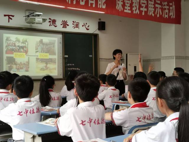 泸州七中佳德学校小学部2019年春期 第六届青年教师"润心育能"课堂