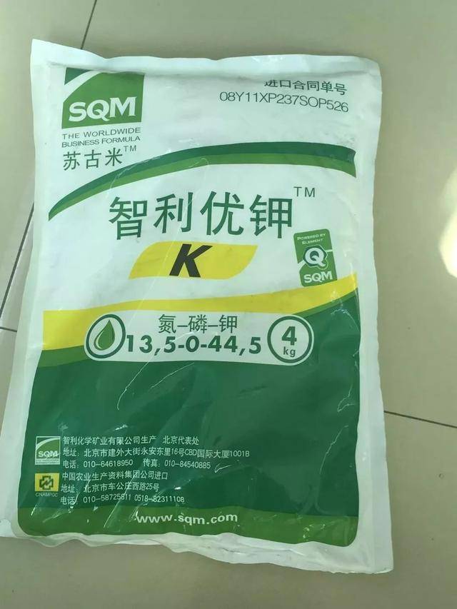 冒充智利sqm进口硝酸钾,但并非sqm 产品