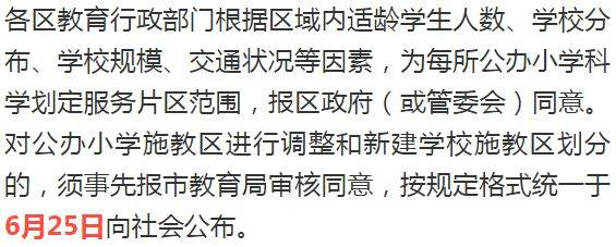 赶快看！2019年扬州城区小学招生政策问答来了，