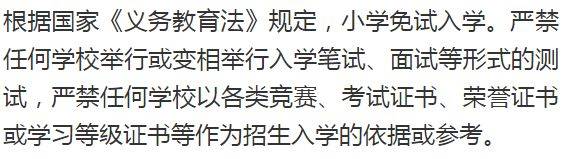 赶快看！2019年扬州城区小学招生政策问答来了，