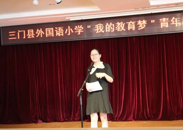 "我的教育梦"——三门县外国语小学举行青年教师即兴演讲比赛