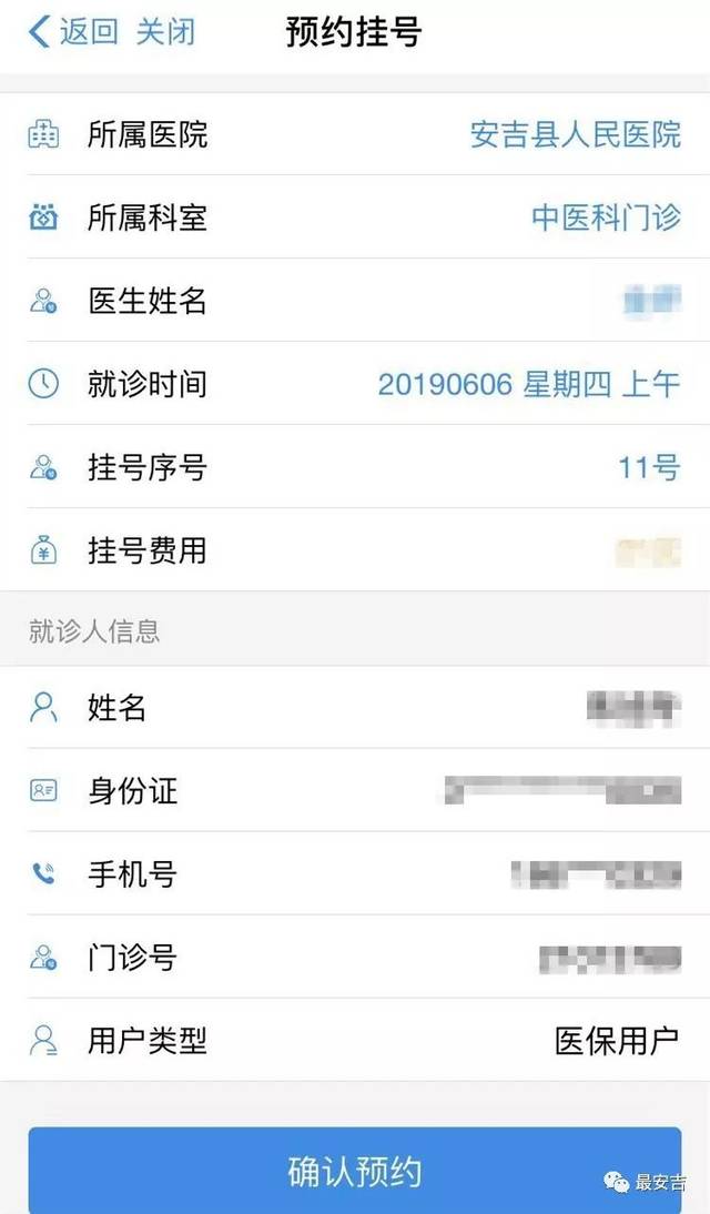 小最带你一分钟get医院挂号缴费新技能!