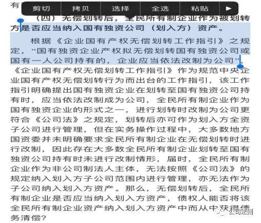 股权及公司法实务讨论群实录(三):股东代表的