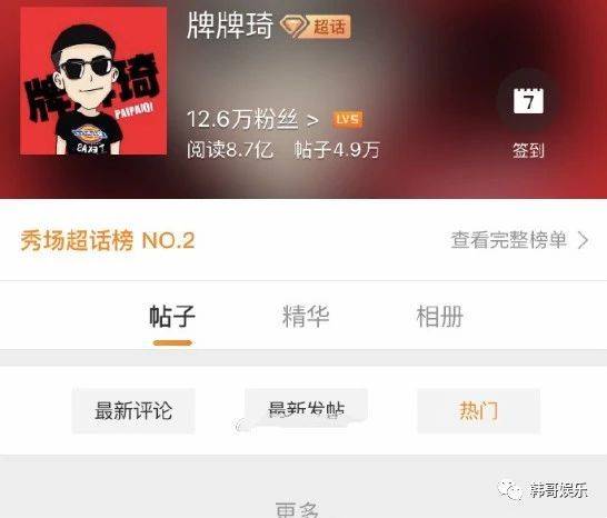 牌牌琦超话异常,散打哥发长文感慨什么都没有健康重要