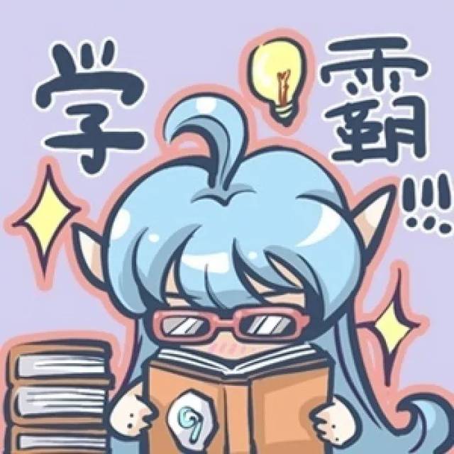 学霸奖学金