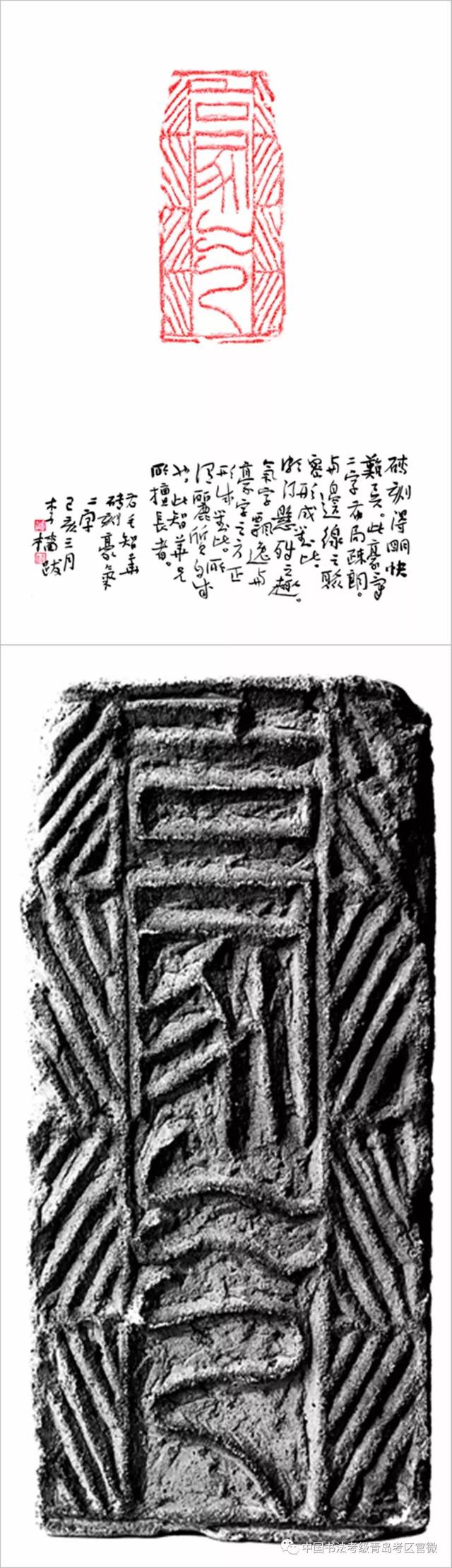 穿越| 毛智华砖刻书法展将于6月7日在北京朗禾空间开幕