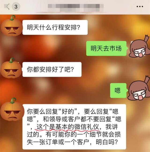 微信聊天,能回复"嗯嗯"千万别回"嗯"!这关系着你的家庭感情事业?