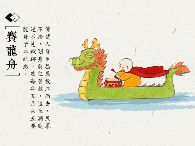 2019端午节祝福问候语 微信端午节问候动态图片大全