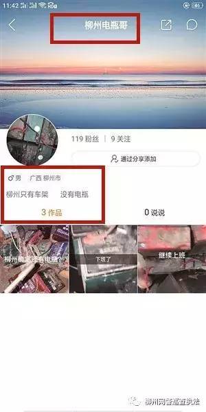 广西新"窃格瓦拉"火了?15岁少年偷电瓶走红,还叫嚣"只有车架没有电瓶!