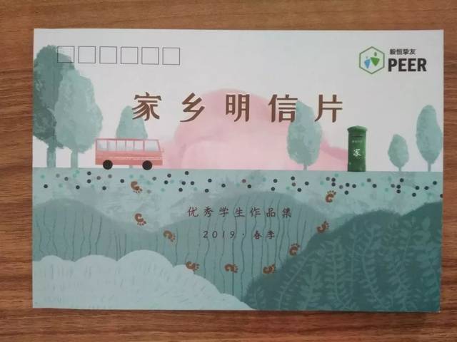 家乡的明信片 | peer跨空间活动获奖结果新鲜出炉