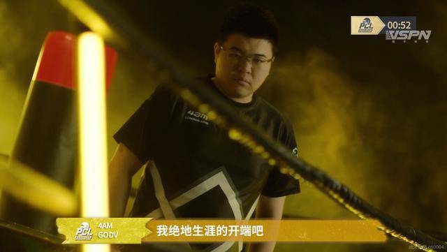 4am韦神不直播去哪了?为了周决赛全队闭关修