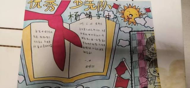 英雄故事 传递奉献力量——济南市历城区北全福小学一(4)杨靖宇中队