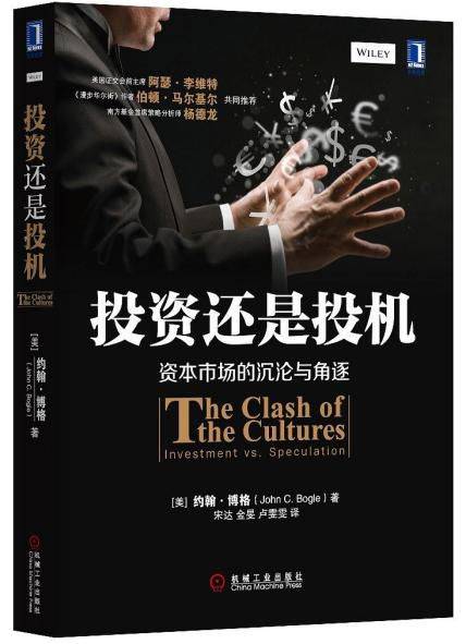 【盛·大咖】价值投资派第六期:指数基金之父