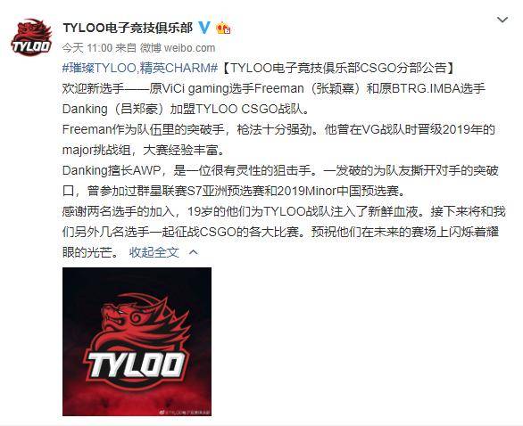 csgo:天禄引进vg旧将freeman 着眼wesg组建7人战队?