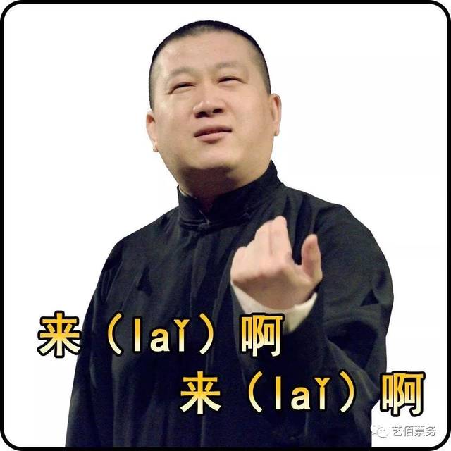 德云社来了!张鹤伦·郎鹤炎2019相声专场7月