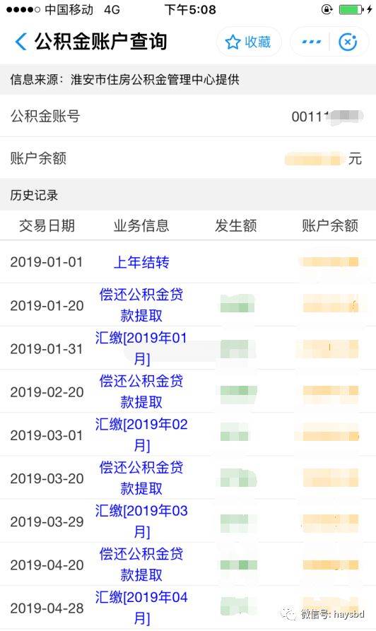 公积金查询"后,需在页面上方"江苏政务"中定位到本人住房公积金缴存地