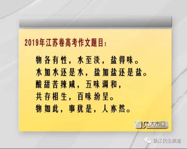 2019江苏高考作文,要怎么写?