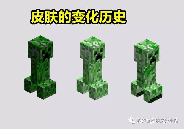 我的世界:通过这12张图来看苦力怕的进化史_手机搜狐网
