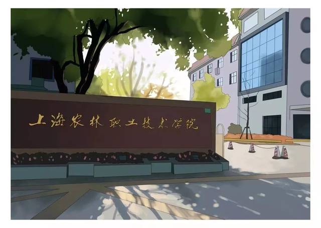 上海东海职业技术学院