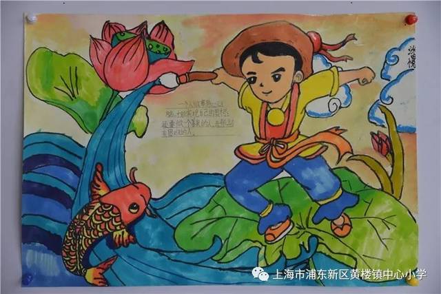 神笔马良续新篇 欢乐童话伴成长 ——黄楼小学第五届童话节纪实