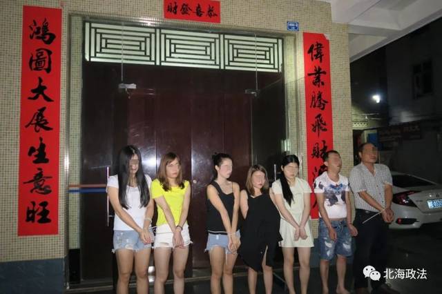 捣了合浦公园路某休闲保健城容留介绍妇女卖淫警方当场抓获10人