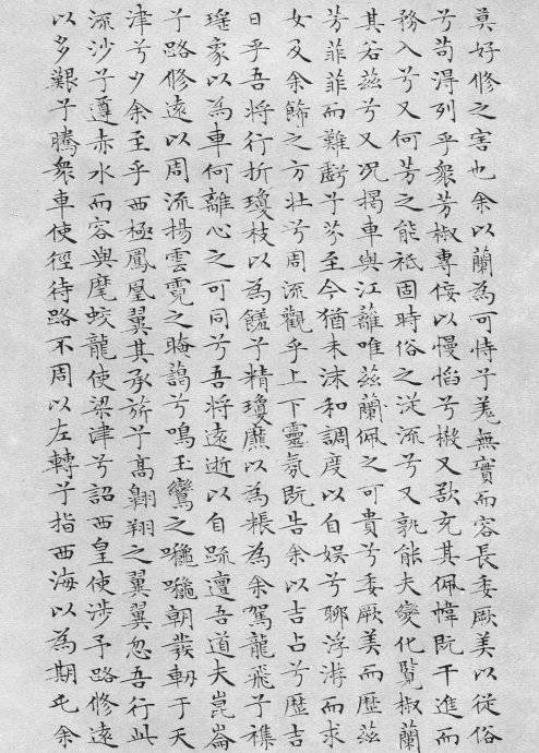 《离骚经》是文徵明小楷的代表作.