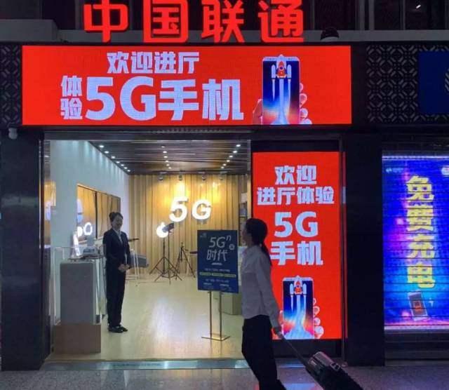 温州联通5g体验厅正式向广大市民开放!