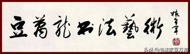 豳风蕴秀 泾水澄怀——楹联书法家豆万龙楹联作品入编《彬县志》