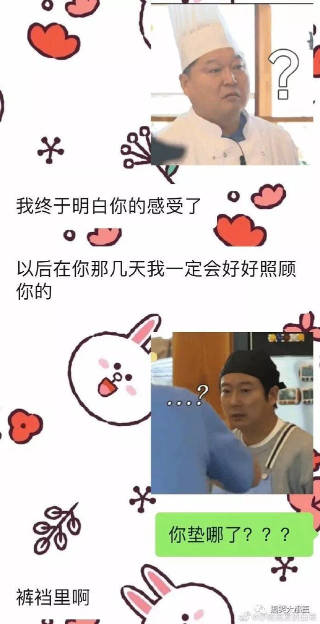 【笑尿】沙雕男友把卫生巾垫在了他不可描述的部位,还