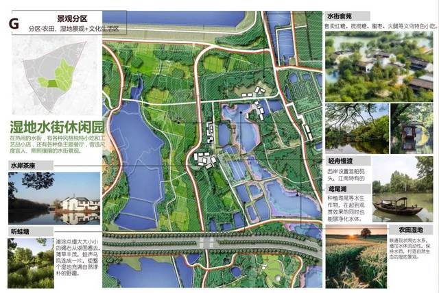 义乌幸福湖湿地公园概念规划送审稿出炉!