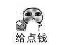 搞笑gif:要饭表情包,被最后一张感动了
