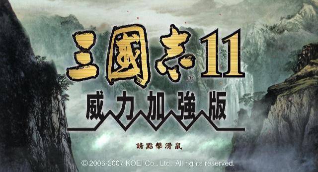 三国志11英雄集结剧本中使用刘备最快要多久