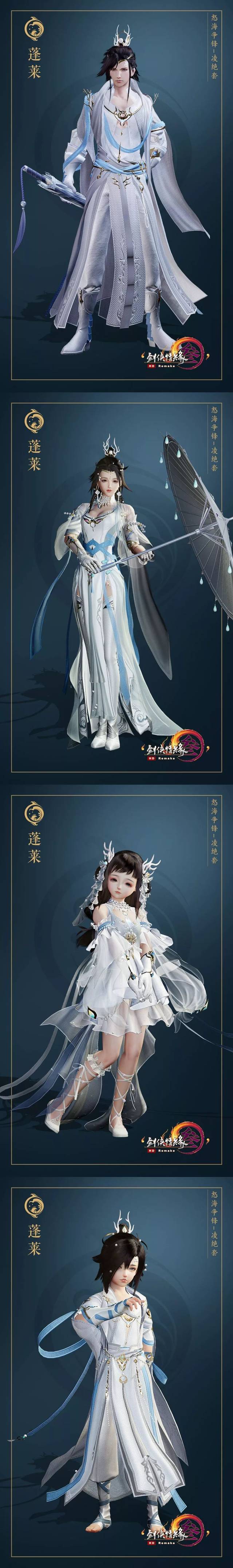 新校服"凌绝"套第二波!细节到位惊喜满满!
