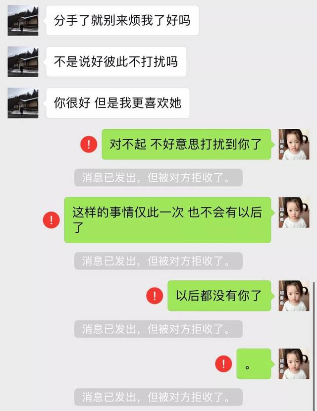 情侣分手聊天记录曝光:那些你放不下的,对方早已忘的一干二净