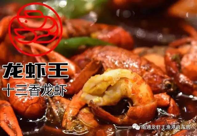龙虾王六月特惠——龙虾28元/斤基础上最高再打6折!