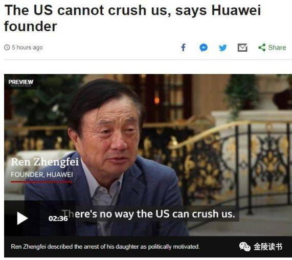 BBC专访任正非 | 暴风眼中 de 华为