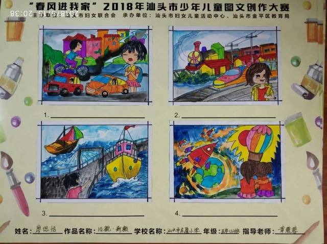 【优秀作品分享】一起感受祖国改革开放40年的巨变