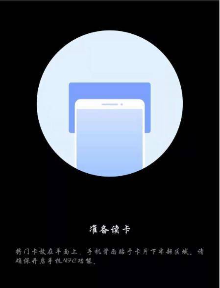 详细步骤,教你让华为手机秒变门禁卡