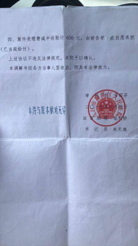 江西九江一法院民事调解书现多处错误 院长回应