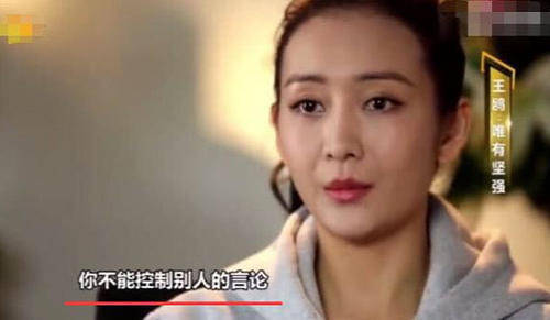 王鸥不再选择逃避,首谈和刘恺威感情,说出8字