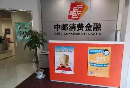 中邮消费金融天价罚息遭驳回 法院裁定综合年