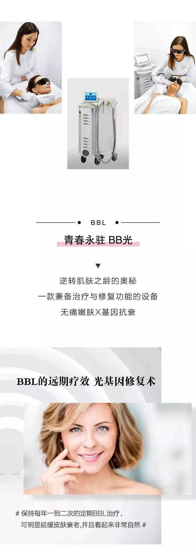 ipl,m22,opt,dpl,bbl这些光子嫩肤技术到底哪种效果最