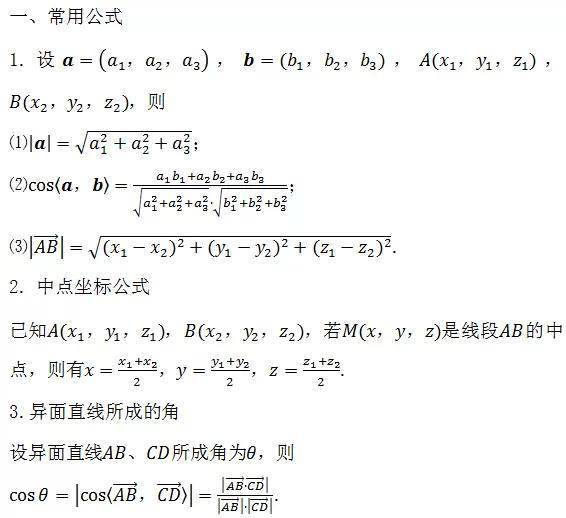 公式大全!初中数学几何公式 高中数学所有公式大总结