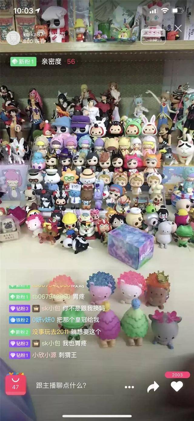 深夜潜入直播间抽盲盒的80后,最爱在床头养娃
