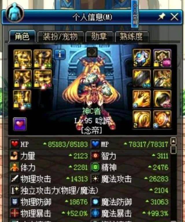 dnf3100的光兵被踢成皮球,网友:这面板换成兵