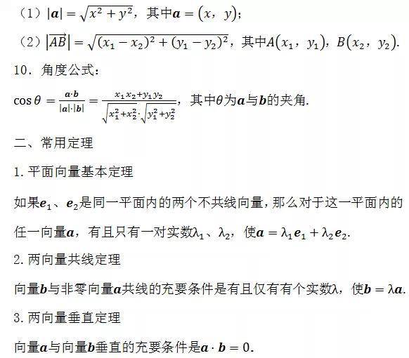 公式大全!初中数学几何公式 高中数学所有公式大总结