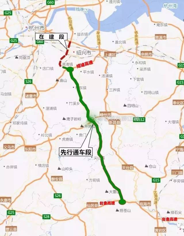 重磅杭绍台高速公路最新动态新昌段通车时间是